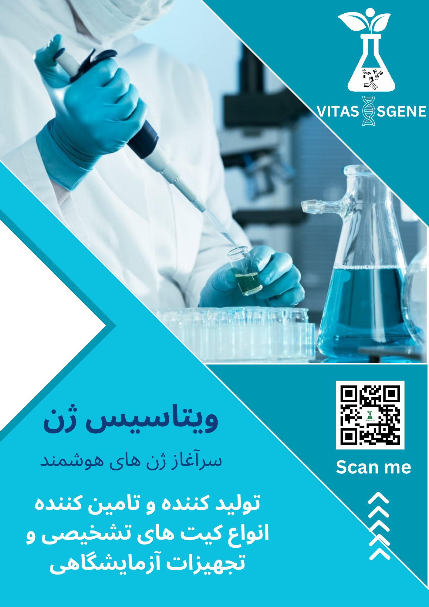 تولید انواع کیت های تشخیصی